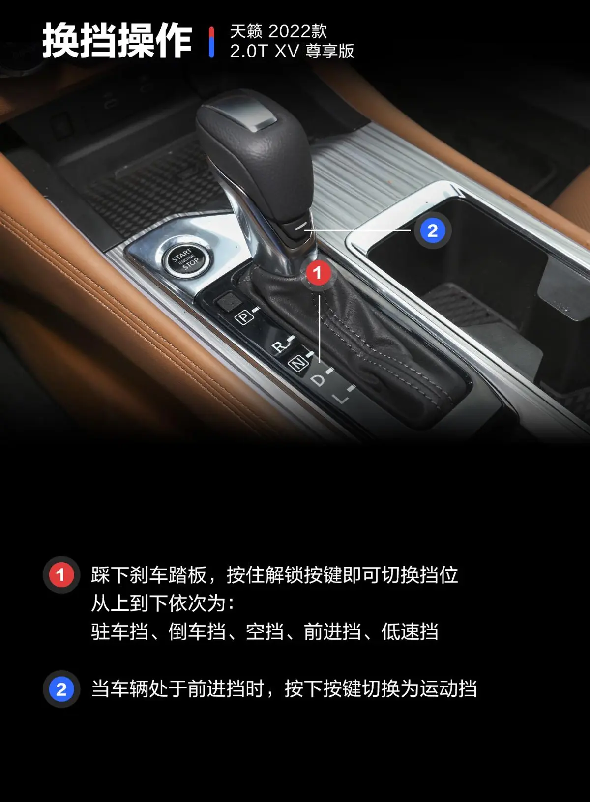 天籁2.0T XV 尊享版