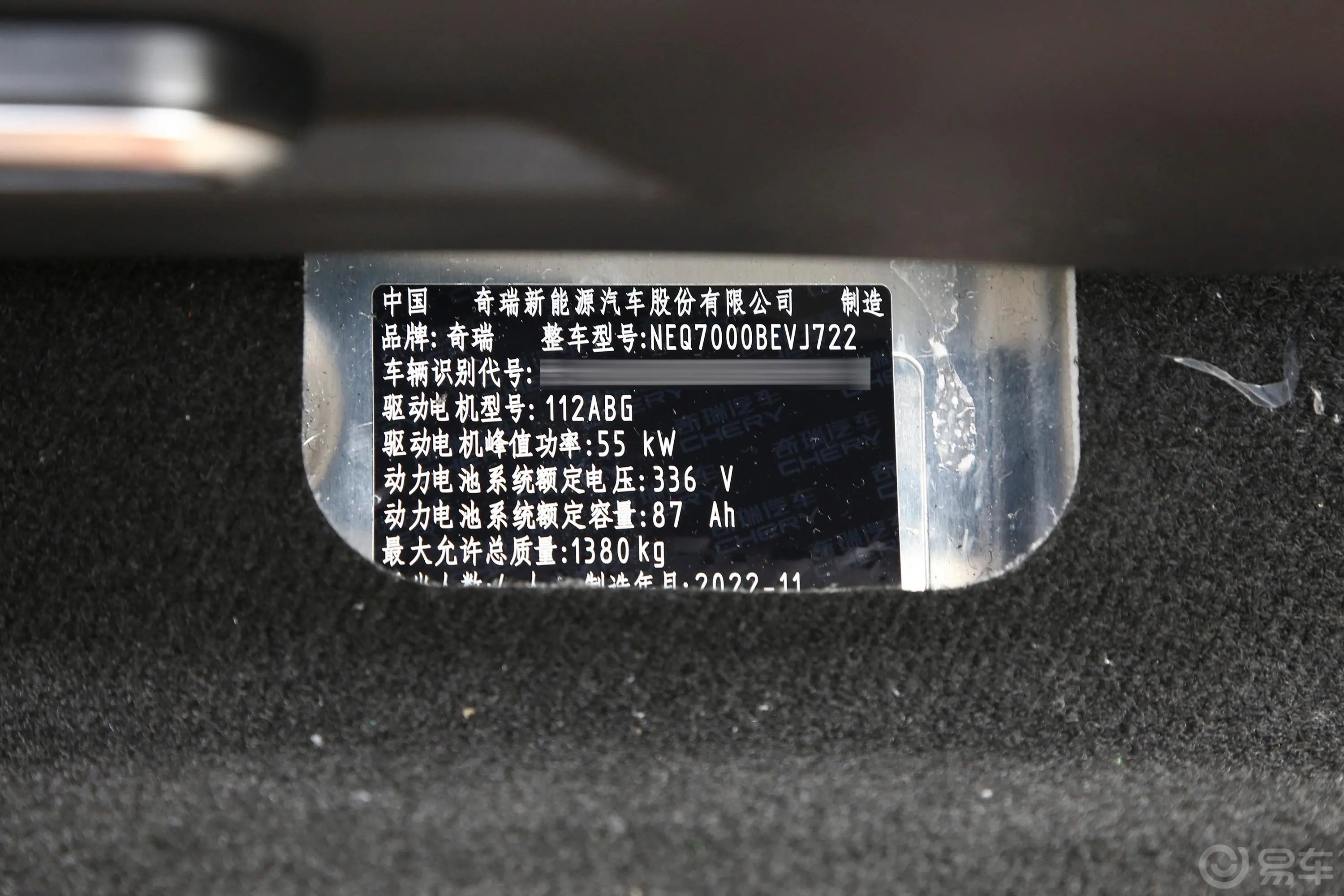 无界Pro301km 魔兽版 磷酸铁锂车辆信息铭牌