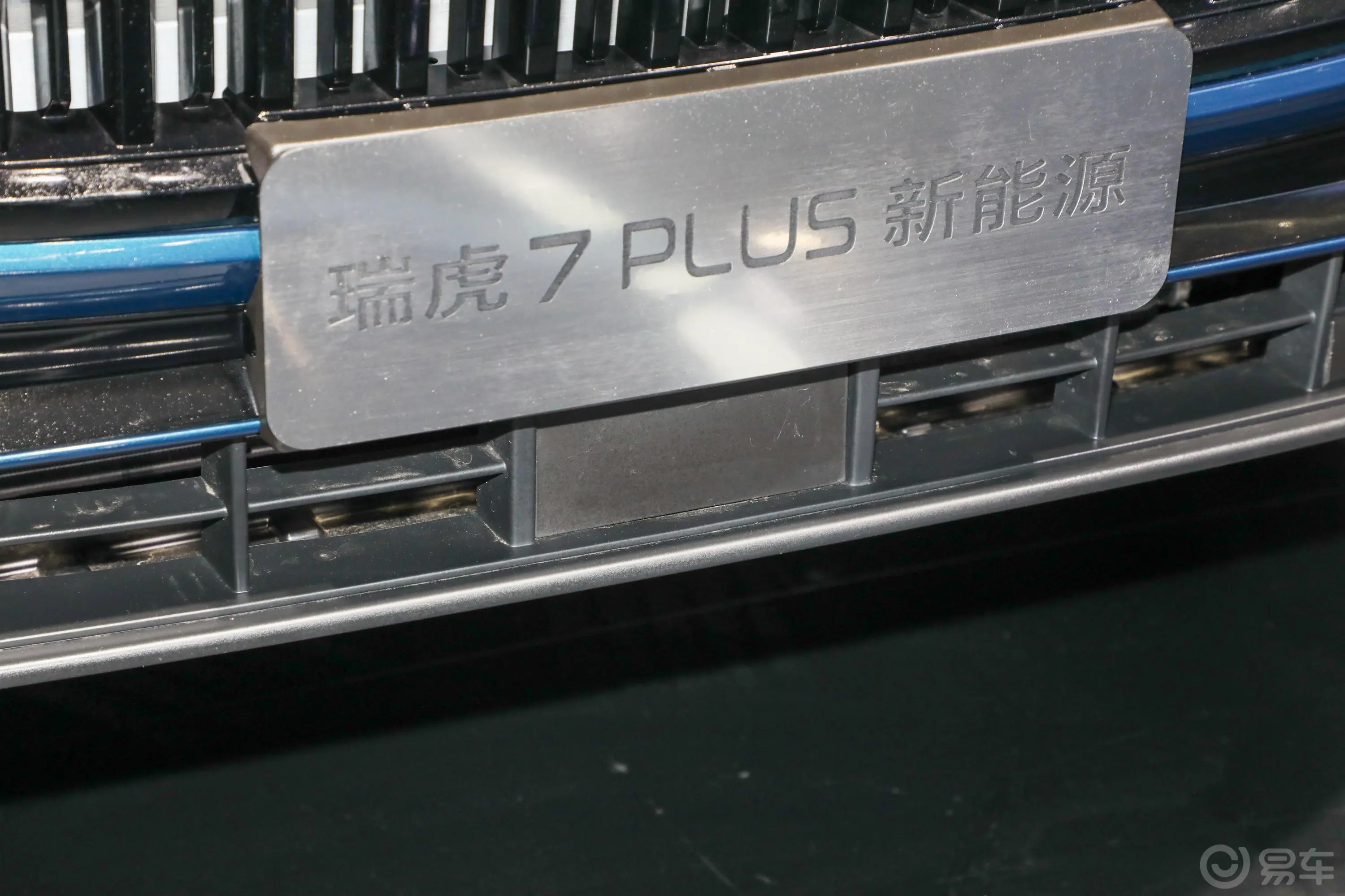 瑞虎7 PLUS新能源1.5T 80km 智远版