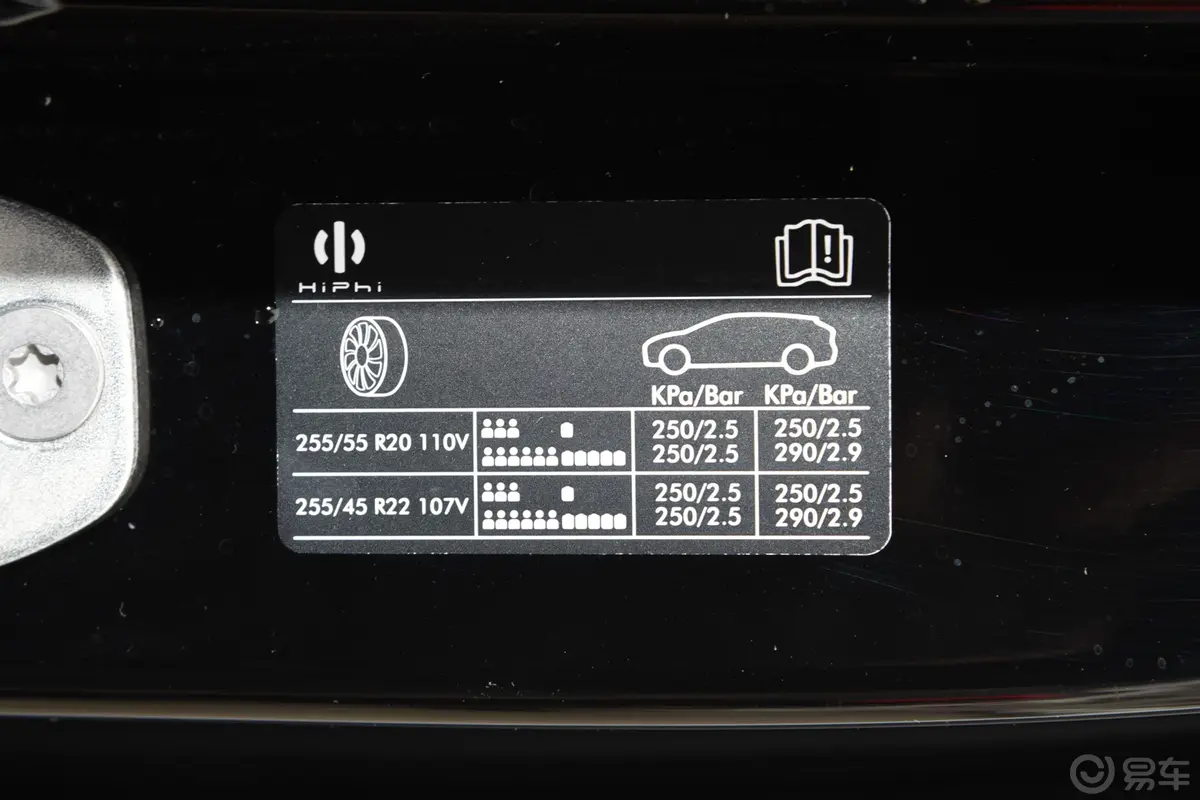 高合HiPhi X智远版 6座胎压信息铭牌