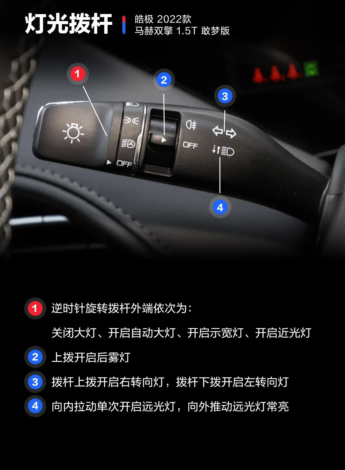 皓极马赫双擎 1.5T 敢梦版