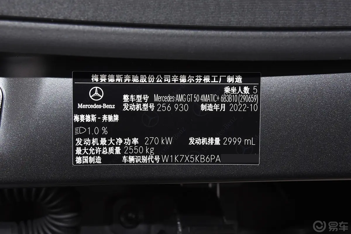 奔驰GT AMGAMG GT 50 4MATIC+ 四门跑车车辆信息铭牌