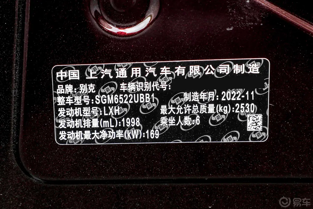别克GL8Avenir艾维亚 2.0T 贤礼版 6座车辆信息铭牌