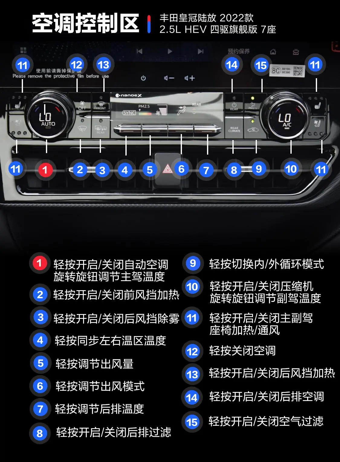 皇冠陆放2.5L HEV 四驱旗舰版 7座