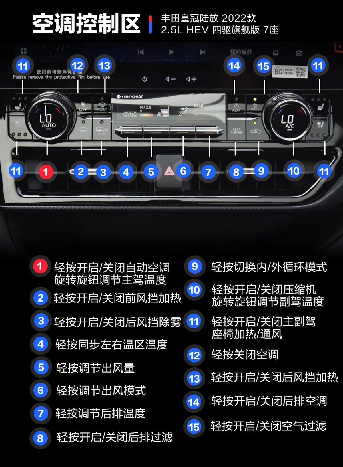 皇冠陆放2.5L HEV 四驱旗舰版 7座