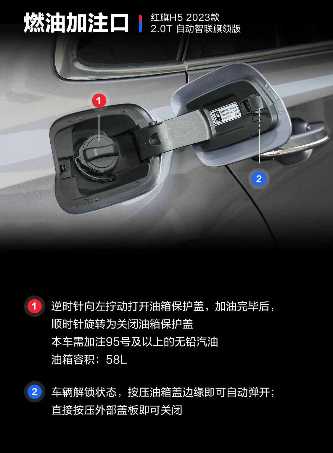 红旗H52.0T 自动智联旗领版