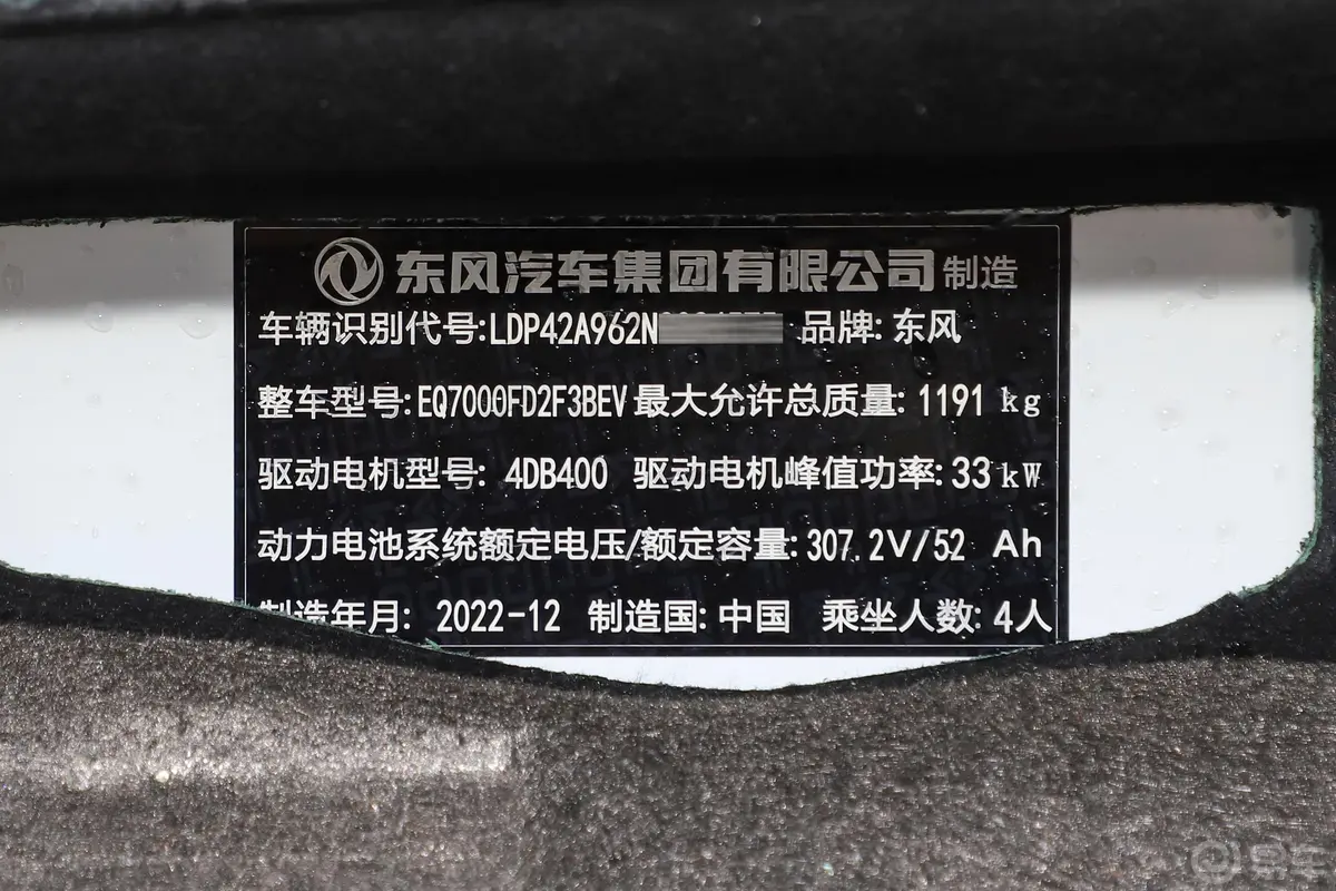 纳米BOX轻风版 201km 闪电型车辆信息铭牌