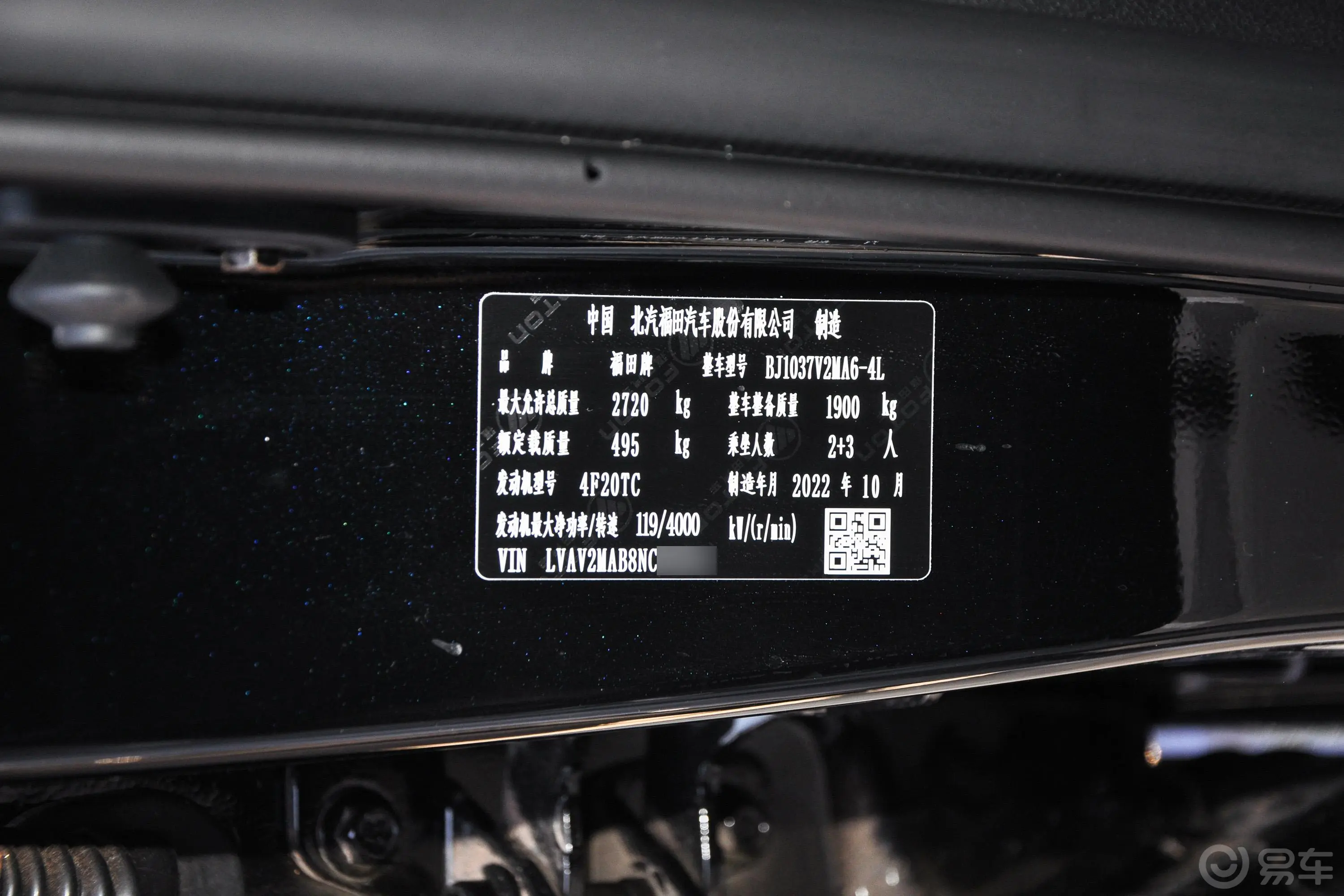 征服者plus2.0T 手动两驱长轴高货台精英型 柴油车辆信息铭牌