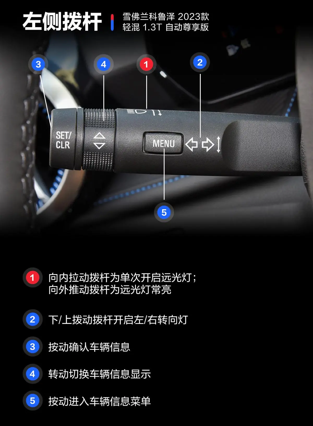 科鲁泽轻混 1.3T 自动尊享版