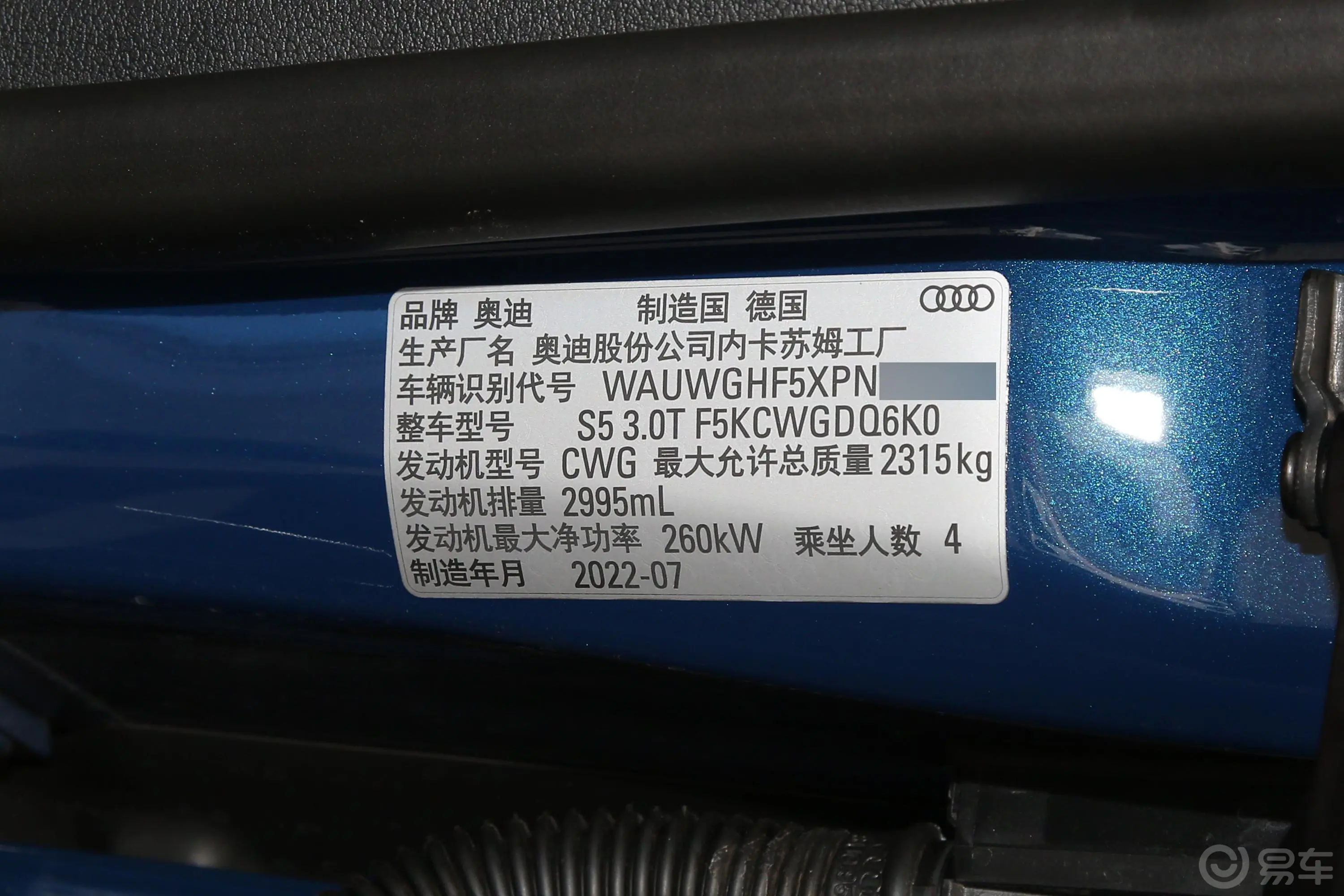 奥迪S53.0T Cabriolet车辆信息铭牌