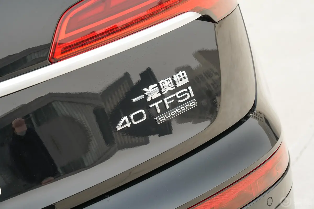 奥迪Q5L40 TFSI 时尚动感型外观细节