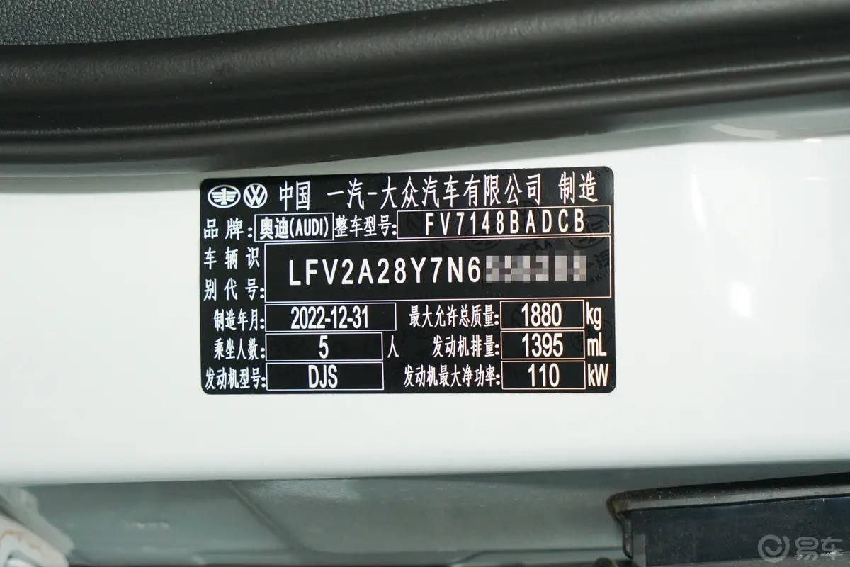 奥迪A3A3L Limousine 35 TFSI 进取运动型车辆信息铭牌