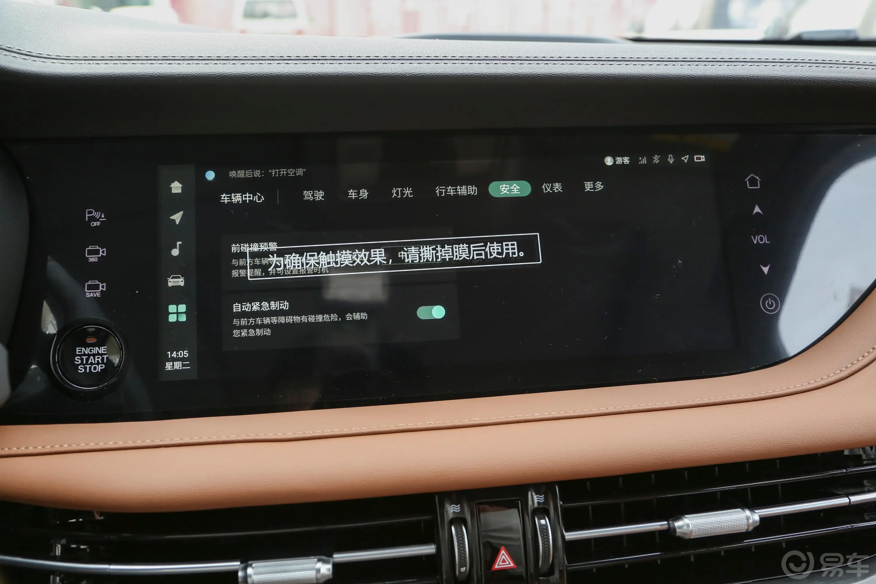 长安CS95PLUS 2.0T 两驱豪华型车机