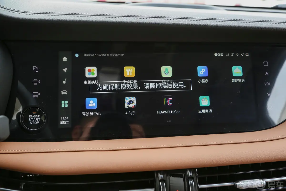 长安CS95PLUS 2.0T 两驱豪华型车机