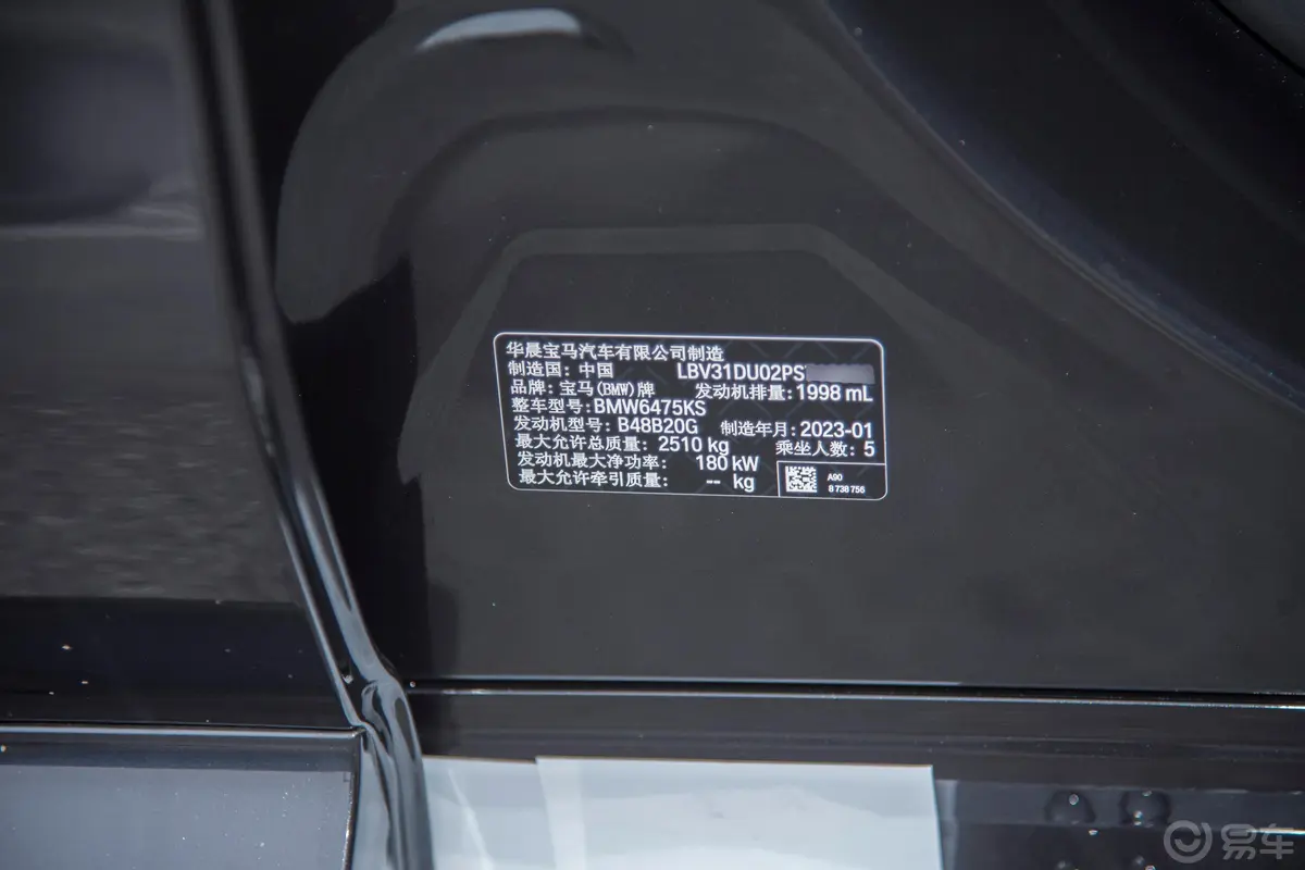 宝马X3xDrive30i 尊享型 M曜夜套装车辆信息铭牌