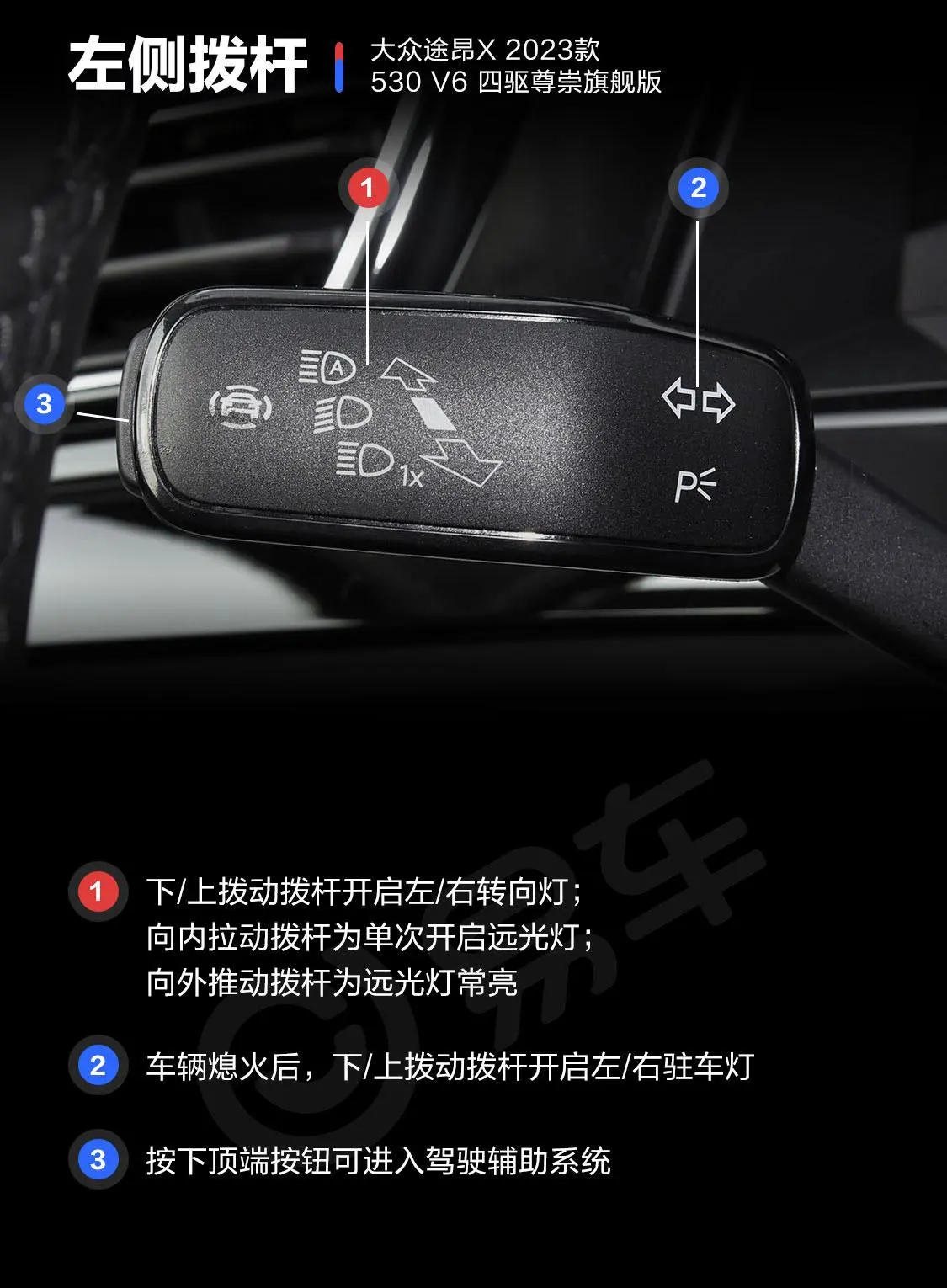 途昂X530 V6 四驱尊崇豪华版