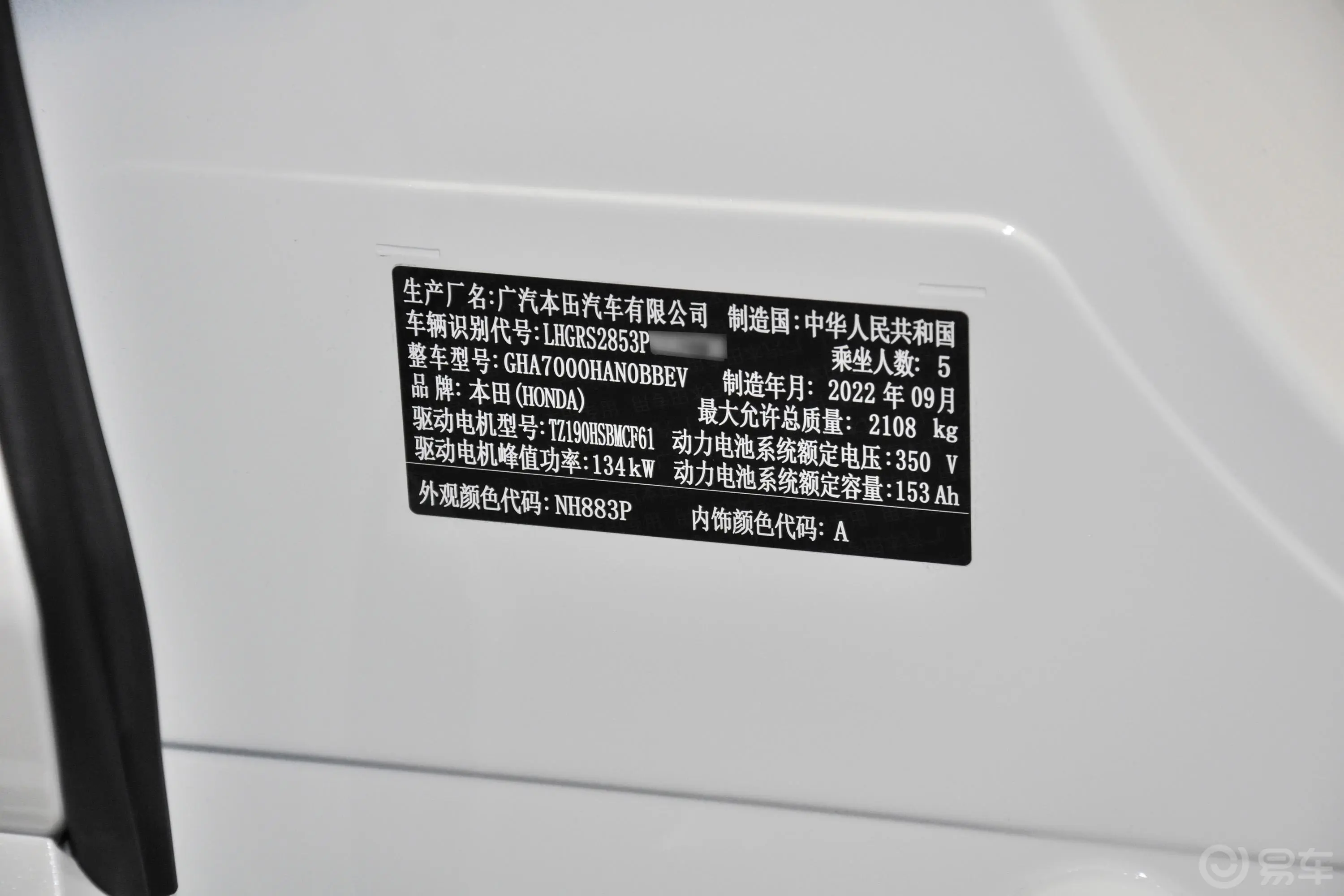 e:NP1 极湃1420km 进极版车辆信息铭牌