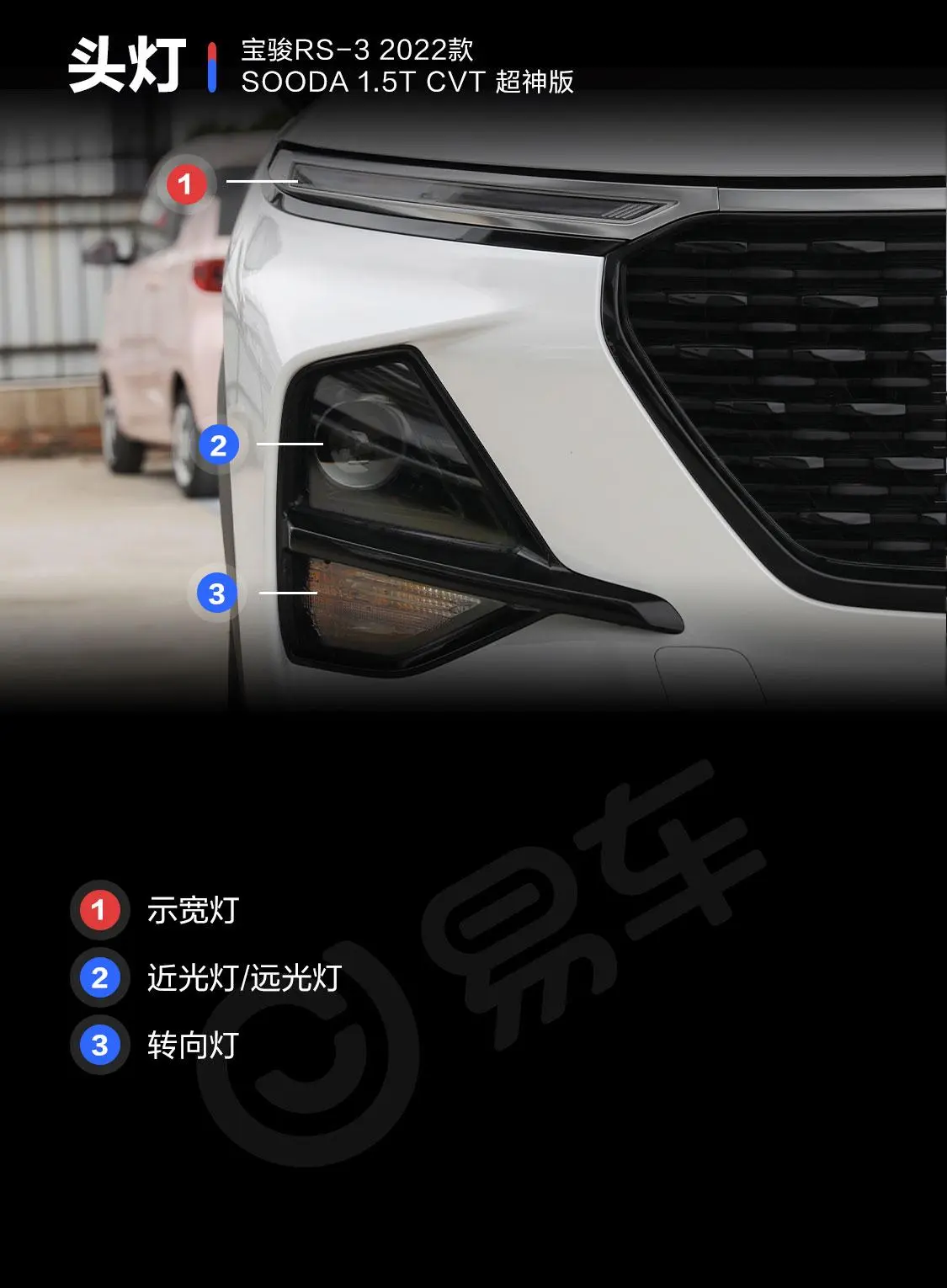 宝骏RS-3SOODA 1.5T CVT 超神版