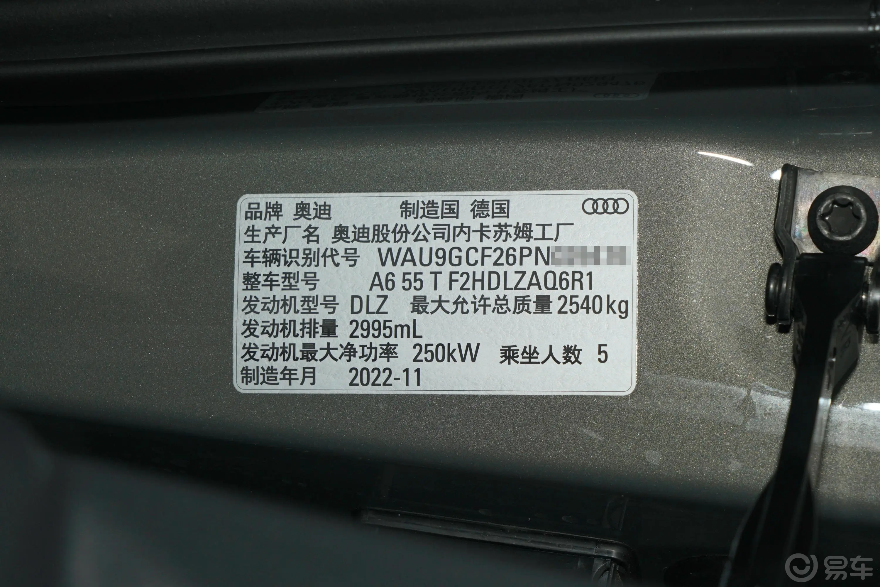 奥迪A6Allroad 55 TFSI quattro 尊享越野型车辆信息铭牌