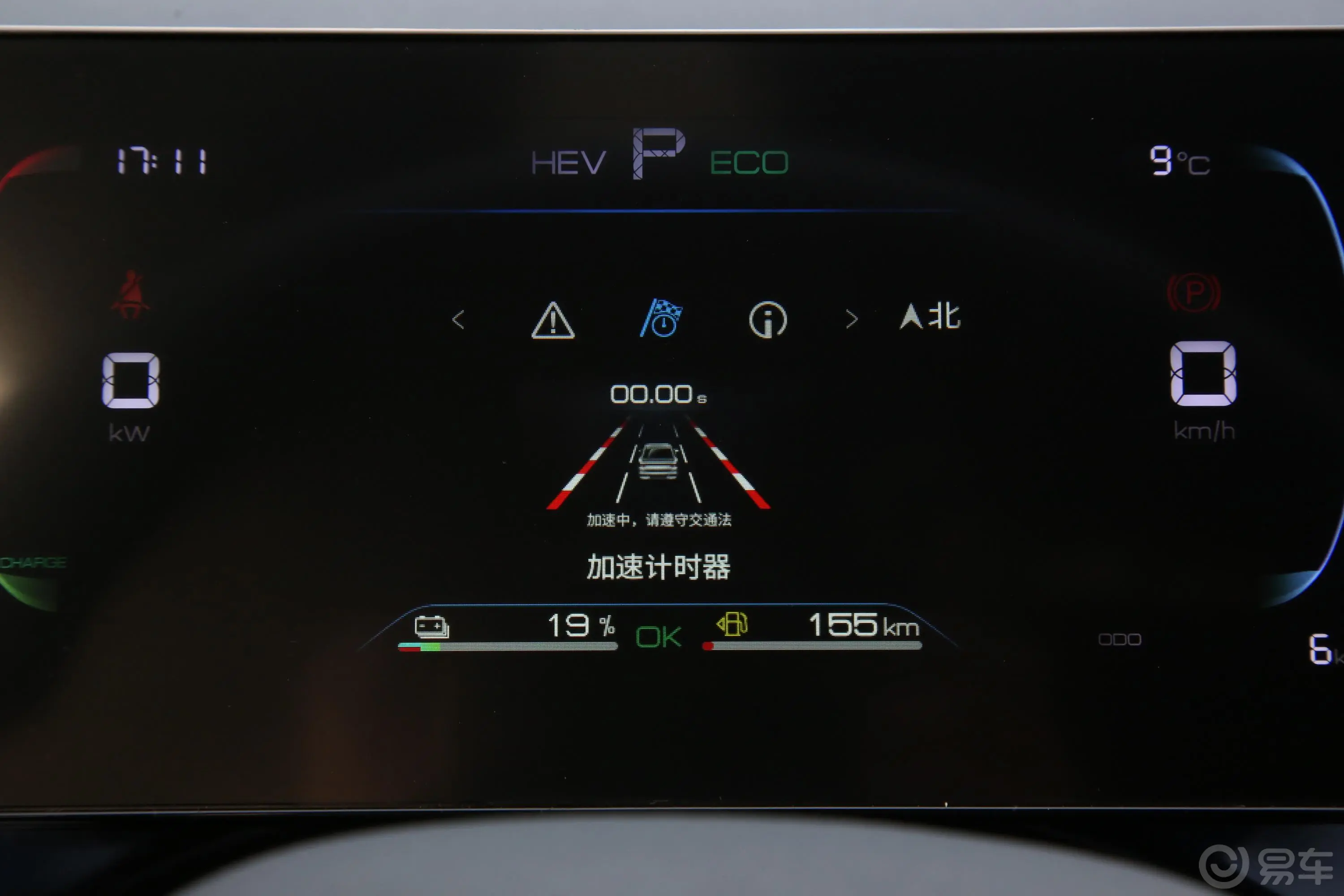 秦PLUS新能源DM-i 冠军版 1.5L 120km 超越型主驾驶位