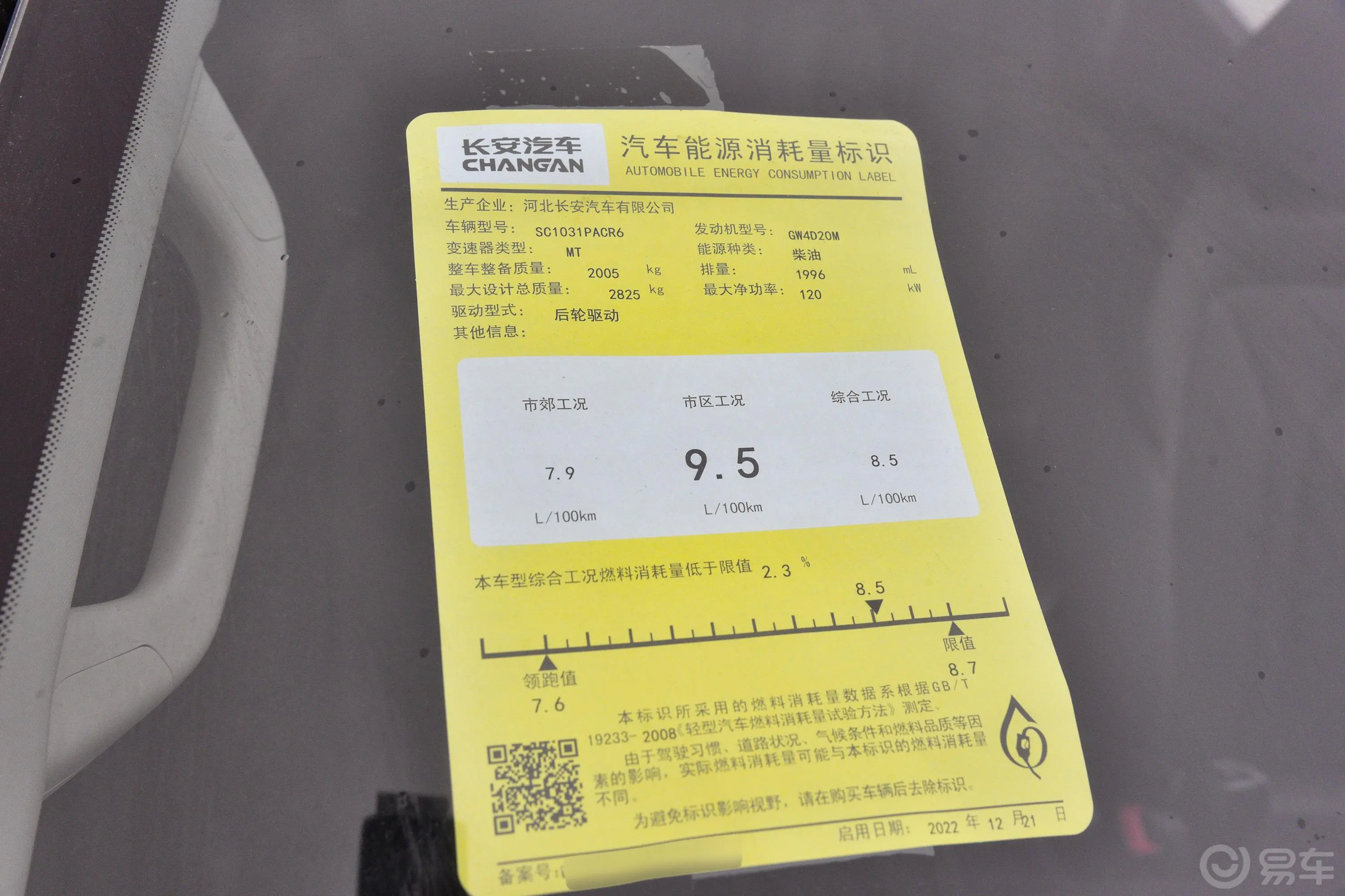 览拓者2.0T 手动两驱长箱精英型 柴油环保标识