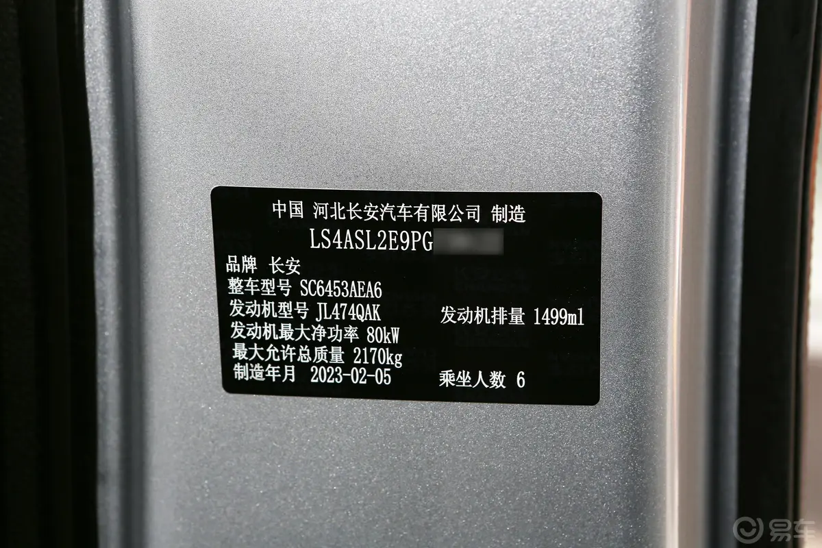 睿行M601.5L 客车舒适型车辆信息铭牌