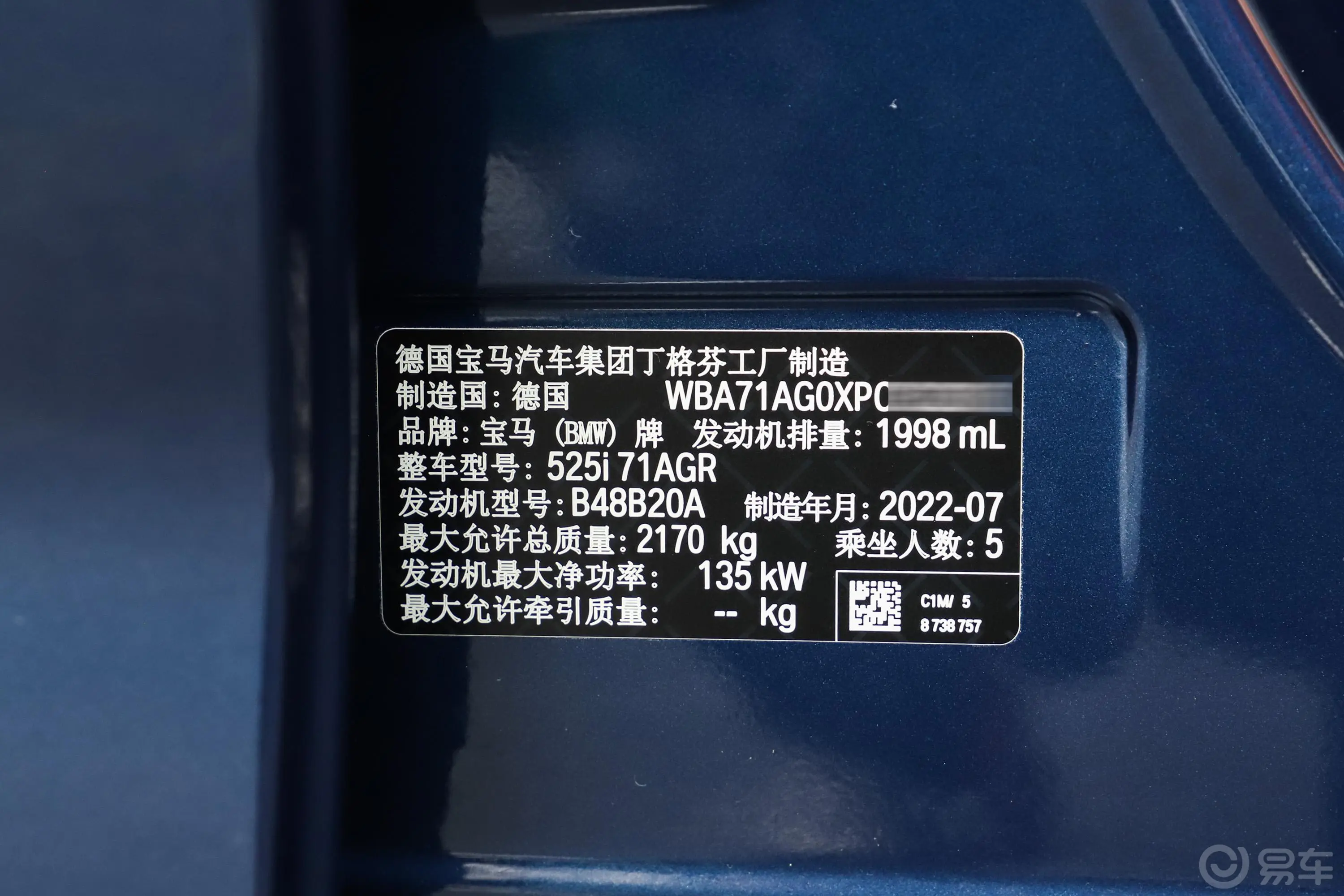 宝马5系(进口)改款二 525i M运动套装车辆信息铭牌