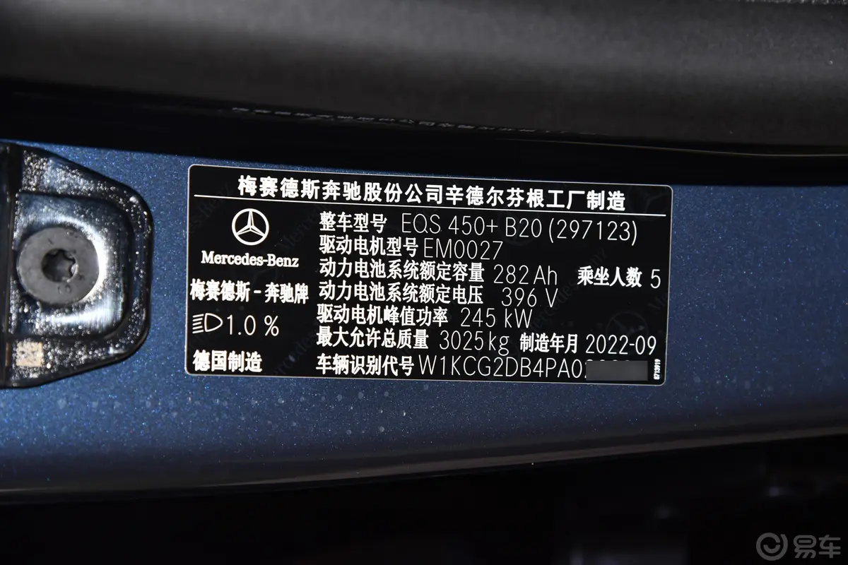 奔驰EQS450+ 豪华版车辆信息铭牌