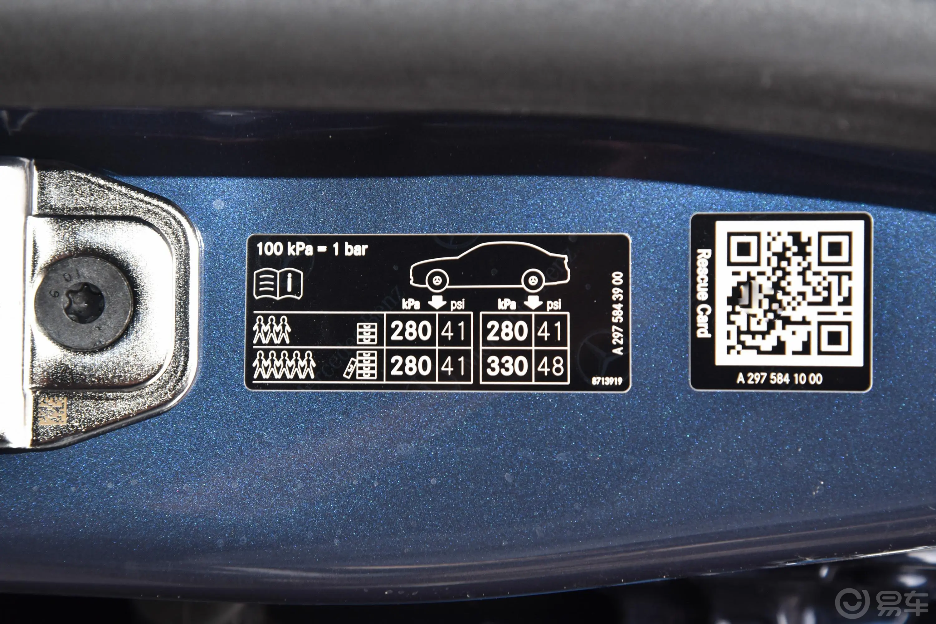 奔驰EQS450+ 豪华版胎压信息铭牌