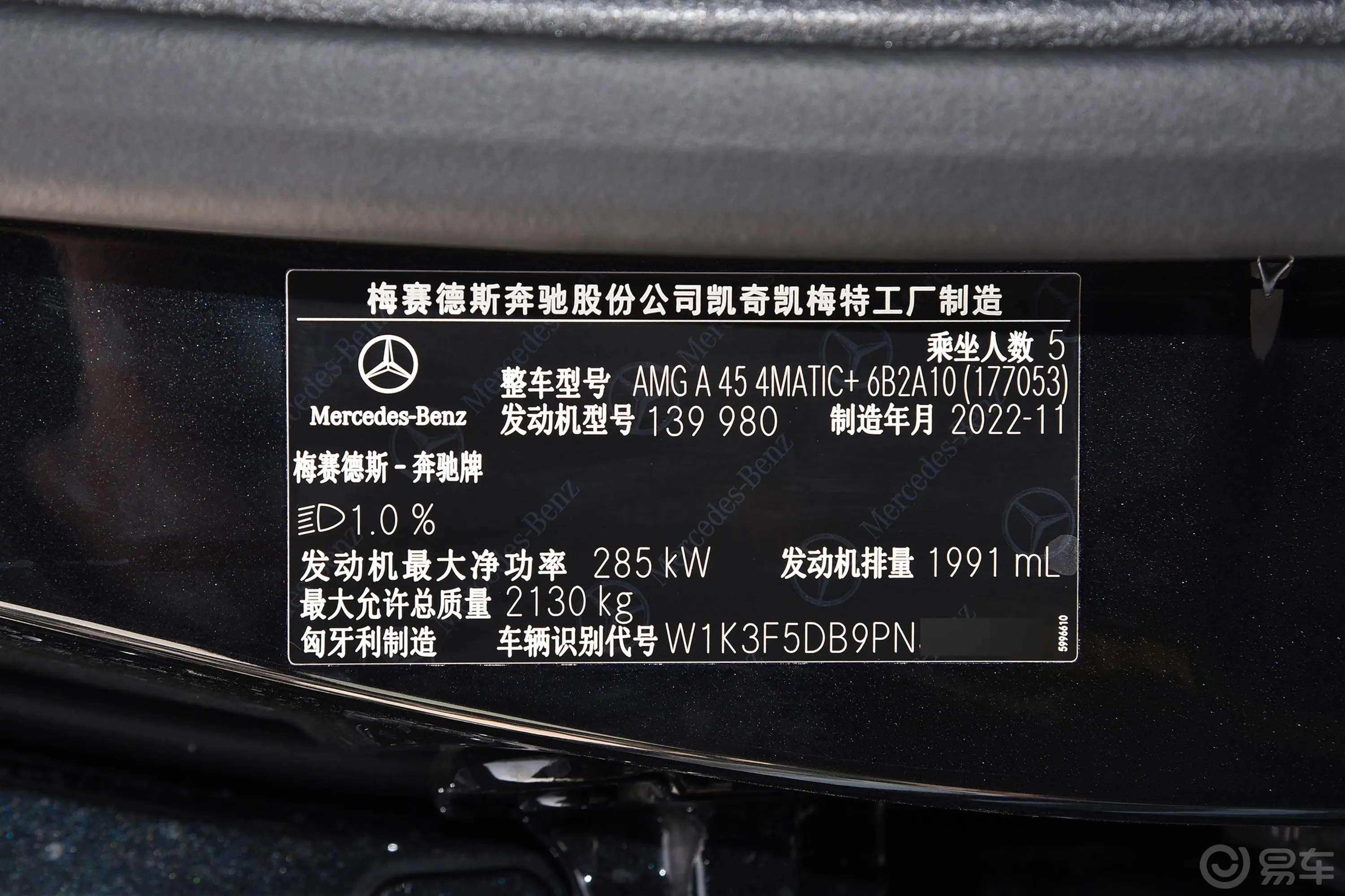 奔驰A级 AMG(进口)AMG A 45 4MATIC+车辆信息铭牌