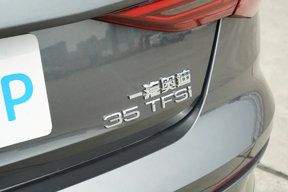 奥迪A3A3L Limousine 35 TFSI 时尚致雅型外观细节