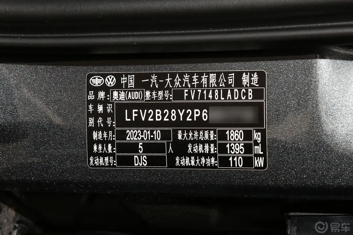 奥迪A3Sportback 35 TFSI 进取运动型车辆信息铭牌