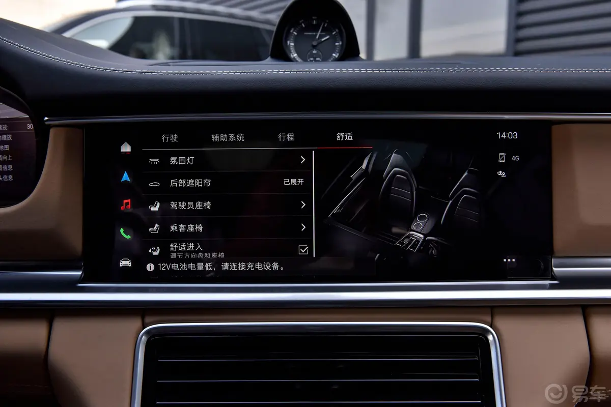 PanameraPanamera Turbo S 行政加长版 4.0T车机