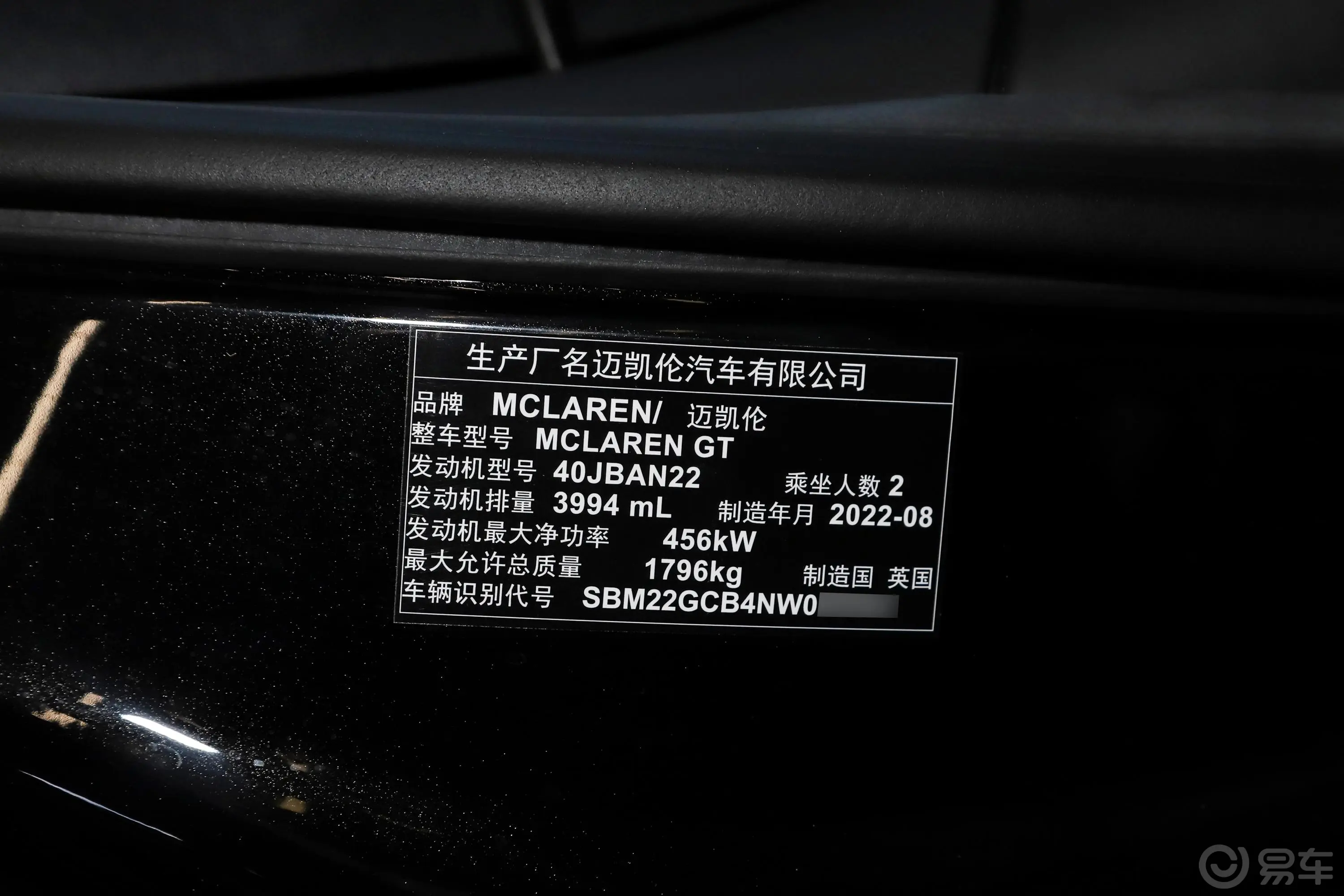 迈凯伦GT4.0T 标准版车辆信息铭牌