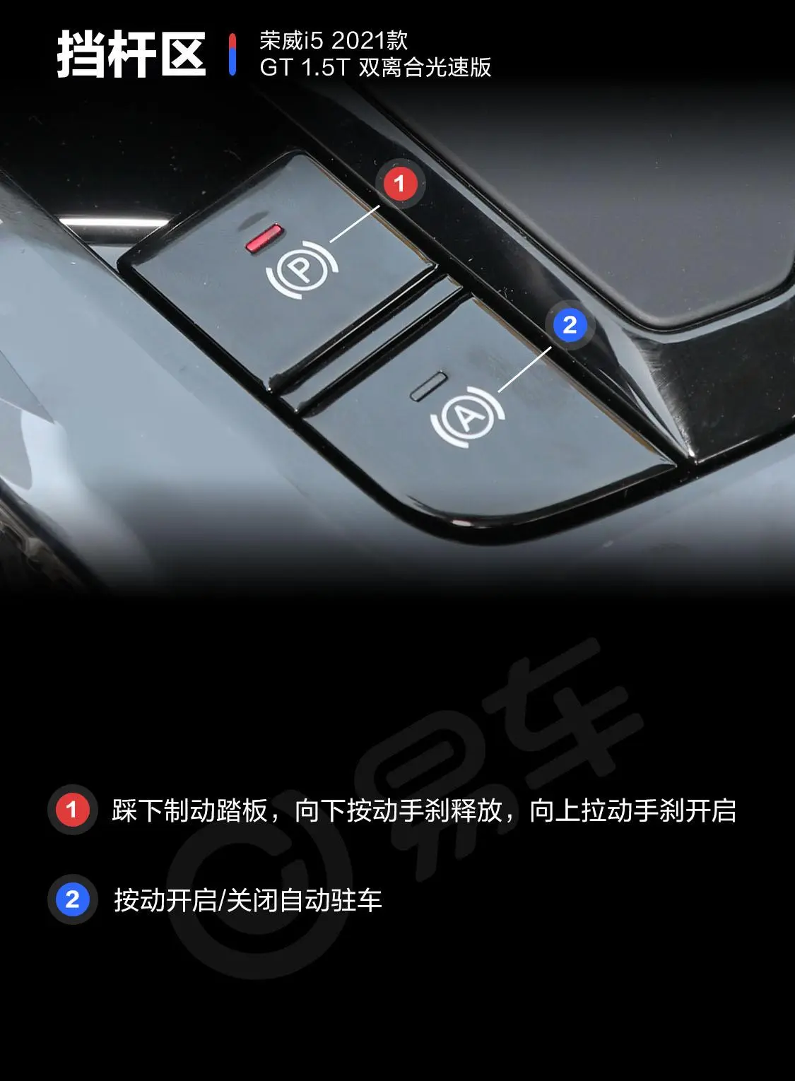 荣威i5GT 1.5T 双离合光速版