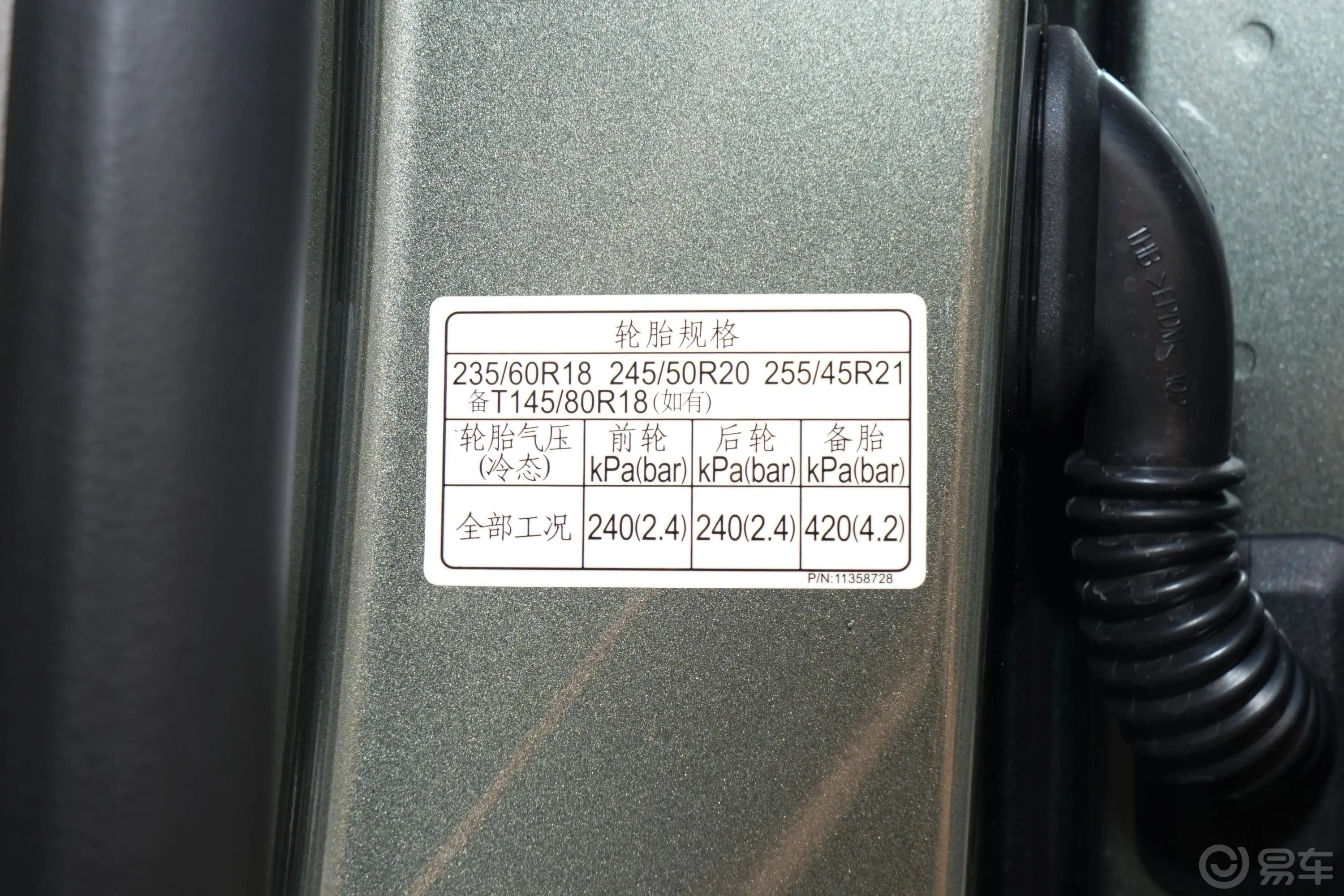 荣威RX92.0T 两驱越享版胎压信息铭牌