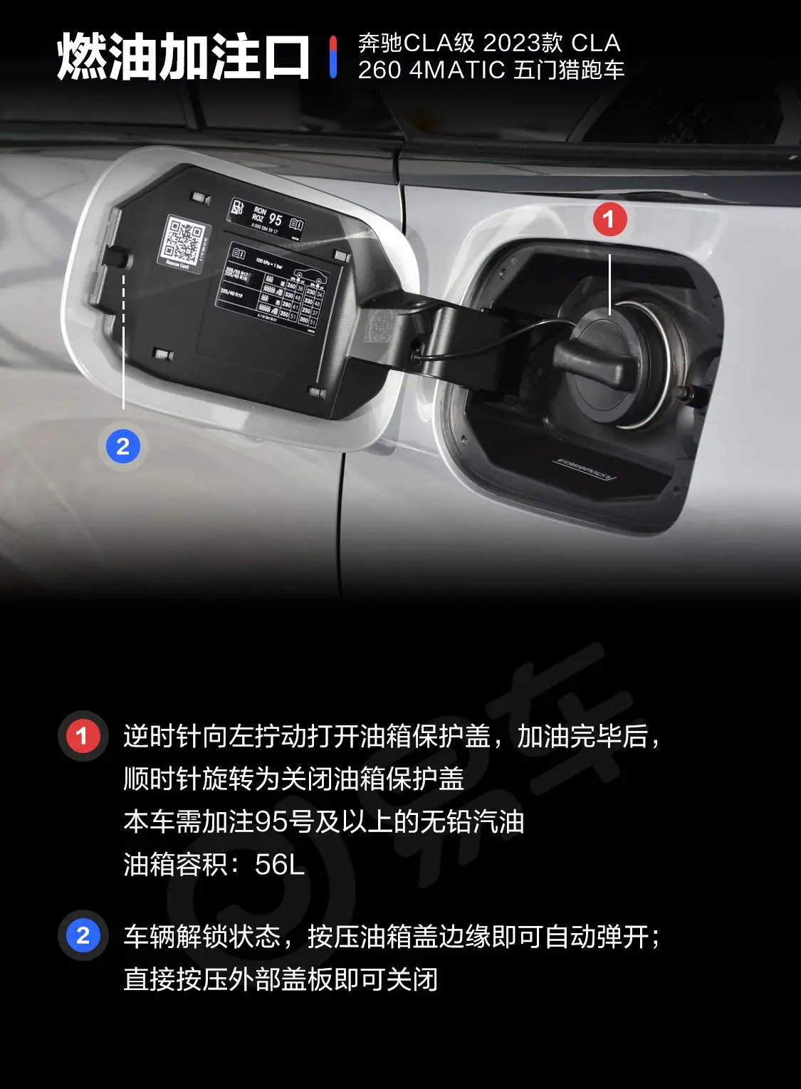 奔驰CLA级CLA 260 4MATIC 五门猎跑车