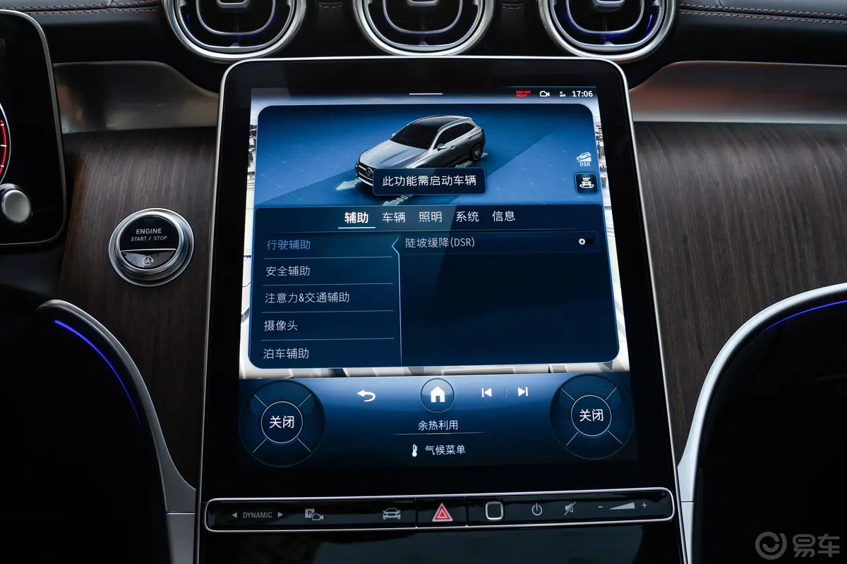 奔驰GLCGLC 300 L 4MATIC 动感型 7座车机