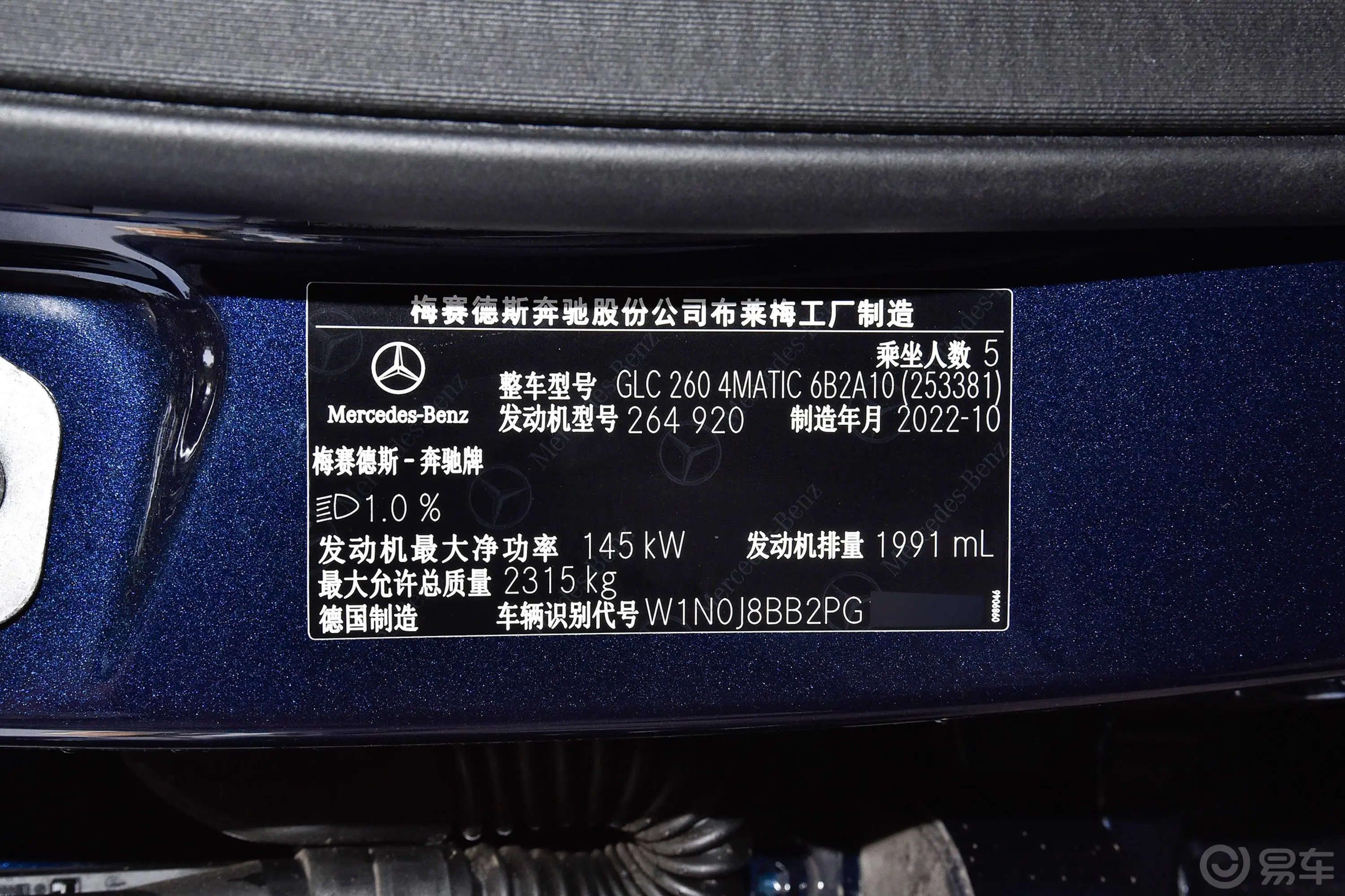 奔驰GLC轿跑GLC 260 4MATIC 轿跑SUV车辆信息铭牌