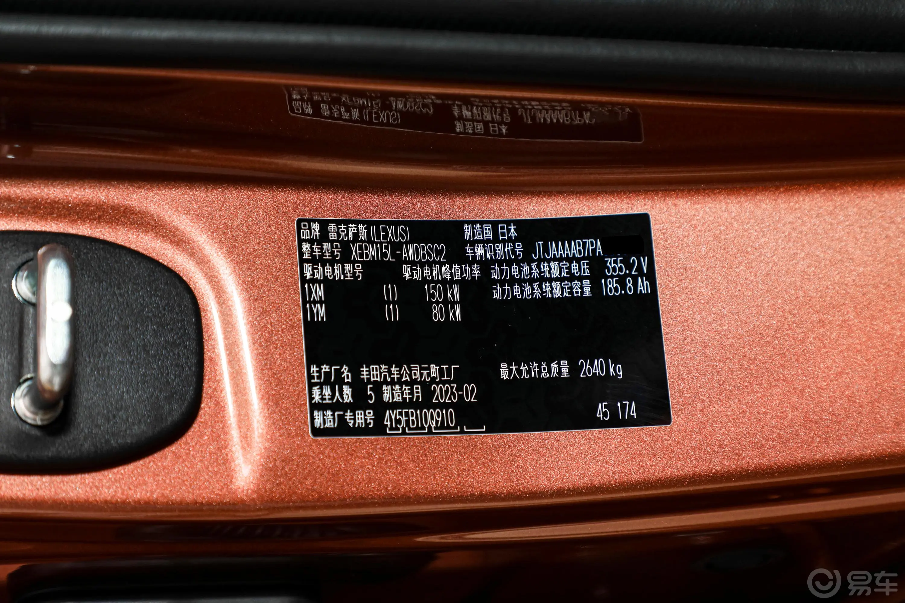 雷克萨斯RZ450e 纵行版车辆信息铭牌