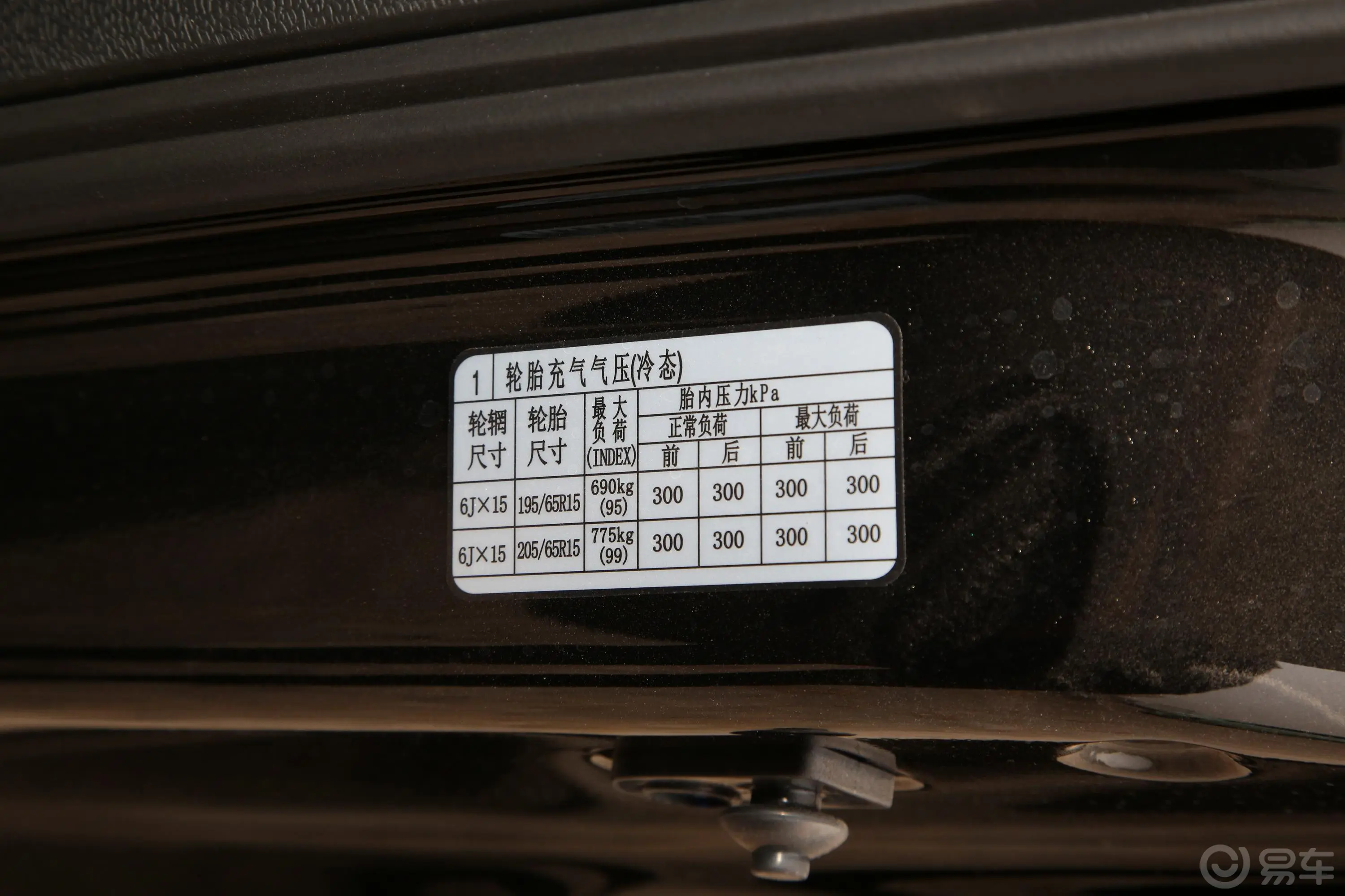 瑞风M3PLUS 1.5T 经典版 7座胎压信息铭牌