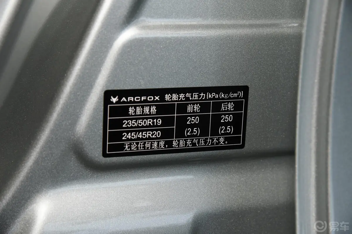 极狐 阿尔法S708S+ 电机160kW胎压信息铭牌