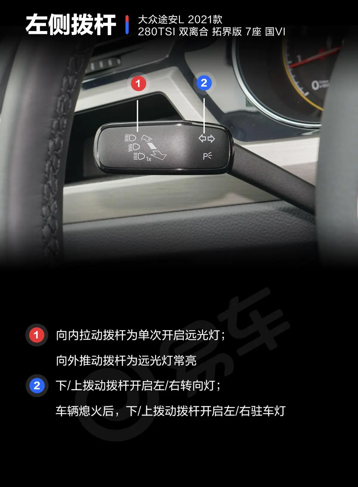 途安L280TSI 拓界版 7座