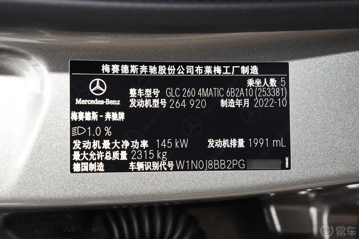 奔驰GLC轿跑GLC 260 4MATIC 轿跑SUV车辆信息铭牌