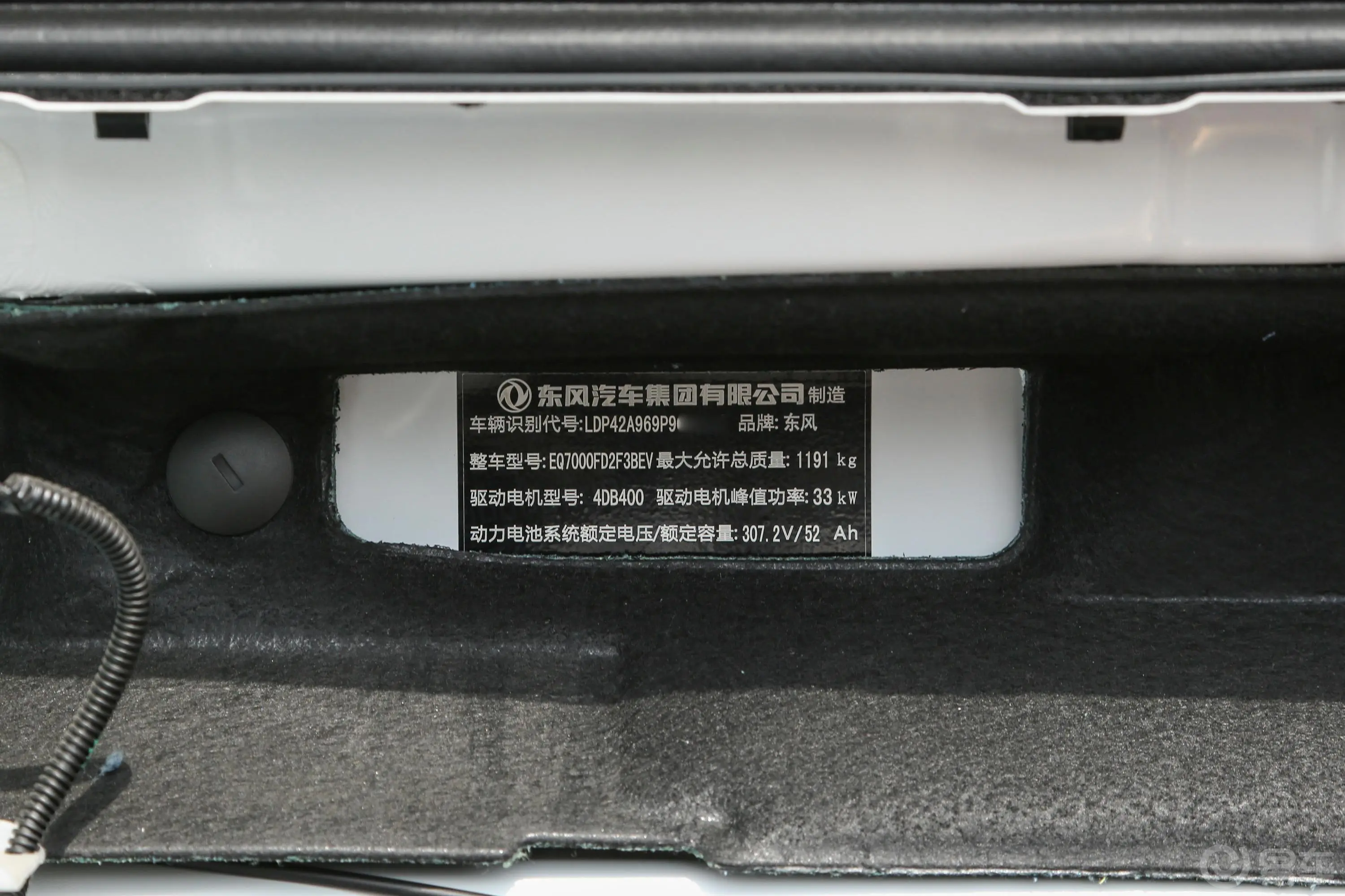 东风纳米EX1PRO 轻风版 201km 闪电型车辆信息铭牌