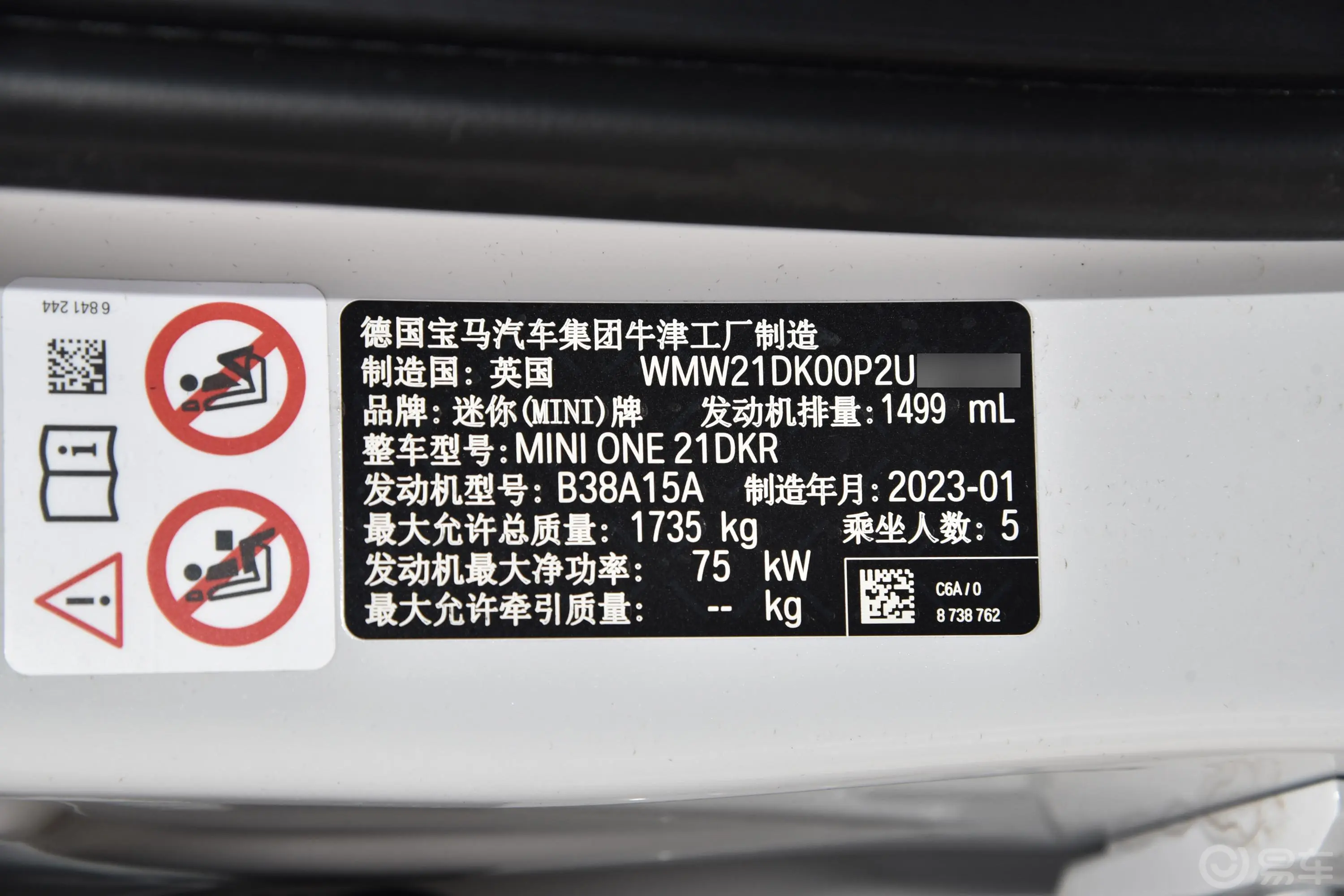 MINI1.5T ONE 五门版车辆信息铭牌