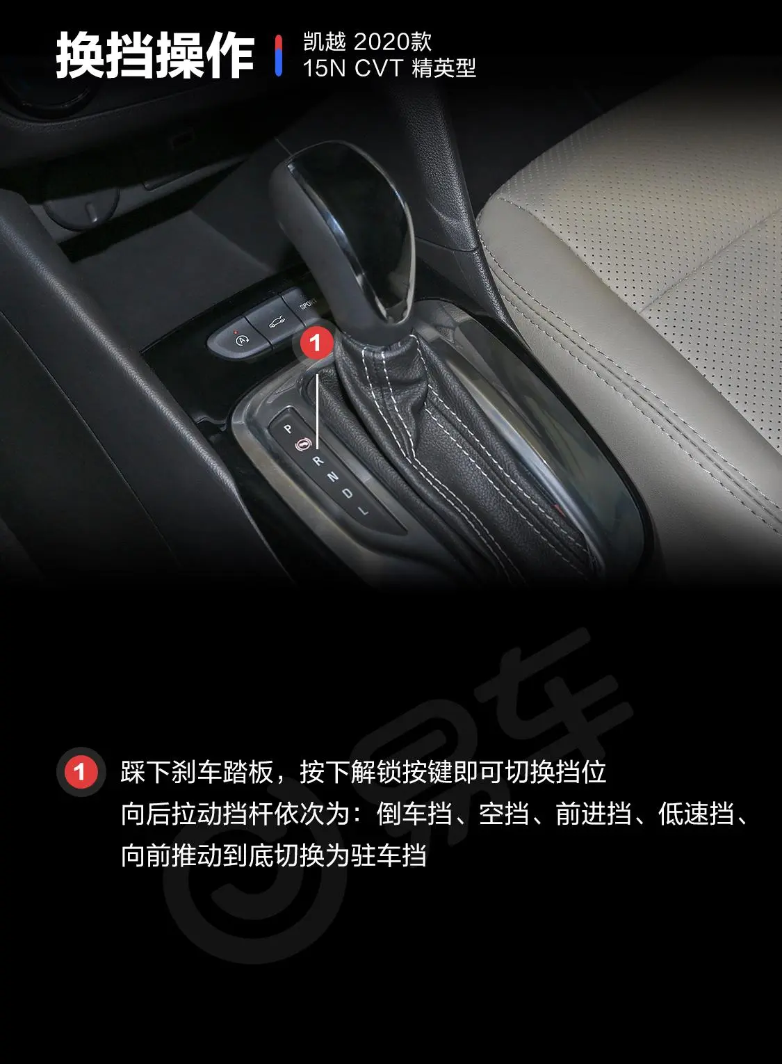 凯越15N CVT 精英型