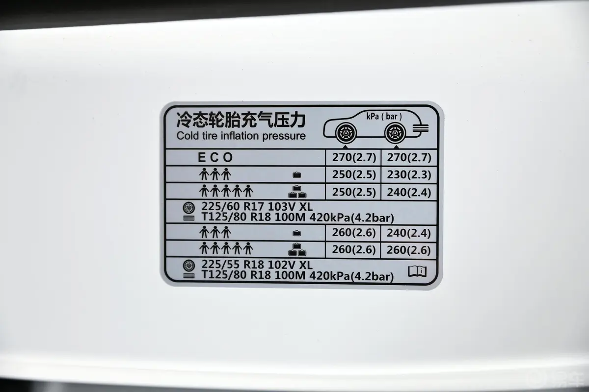 奔腾M92.0T 尊享型胎压信息铭牌