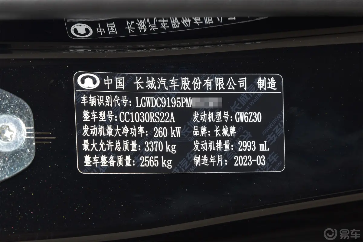 山海炮3.0T 极途版 汽油车辆信息铭牌