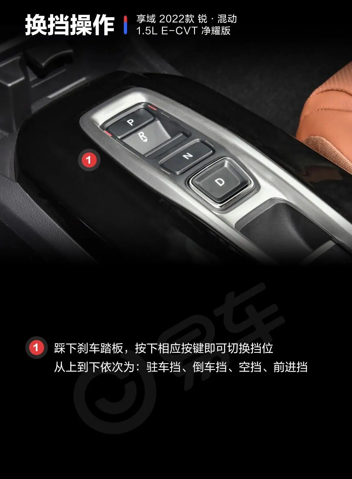 享域锐·混动 1.5L E-CVT 净耀版